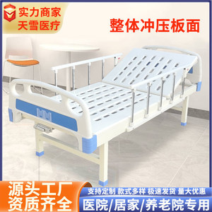 Snow Manual Nursing Bed TX-CK02 ABS Stamped <b>Plate</b> Double Support Home Hospital Use - Product Image 4