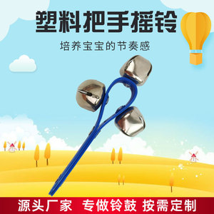 Campanas de manivela con mango de plástico, color azul intenso, instrumento musical para niños de 2 a 4 años, juguete unisex - Product Image 5