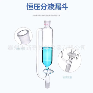 Entonnoir en verre à pression constante à embouchure standard en PTFE, entonnoir cylindrique à gouttelettes 10/50/250/500/1000 ml - Product Image 2