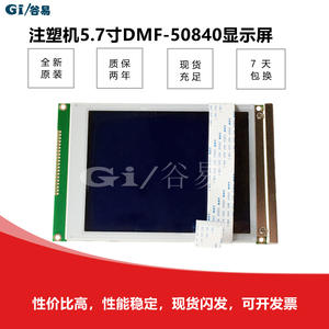 Factory Direct Supply DMF-50840NB-FW-ASE-BFN Injection Molding Machine LCD Display Screens 55 Inch <b>TV</b> Panel Type - Product Image 5