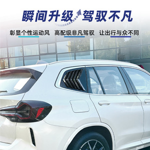 Bmw X3 Ix3 G01 2018+ Triangular Louver <b>Window</b> Stickers Carbon Fiber Texture Adhesive Car <b>Decals</b> - Product Image 2