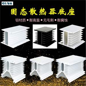 Base de Relé de Estado Sólido Trifásica Industrial con Disipador de Calor Tipo H 110*110*80 Base Dedicada - Product Image 2