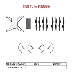 Hot Selling Dji <span class=keywords><strong>Tello</strong></span>/<span class=keywords><strong>EDU</strong></span> Drone Accessoire pour drone agricole - Product Image 3