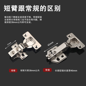<b>Short</b> Arm Hinge Stainless Steel 37mm For Shallow Cabinet Door Soft Closing Full Surface Mount - Product Image 1