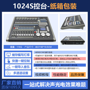Consola de iluminación Jiechuang JC1024S de 1024 canales, controlador de luces de escenario para bodas, conciertos y actuaciones en campus. - Product Image 3