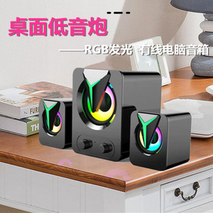 ลำโพงตั้งโต๊ะ RGB พร้อมซับวูฟเฟอร์ ระบบเสียงมัลติมีเดีย USB สำหรับคอมพิวเตอร์และเกมมิ่ง - Product Image 2