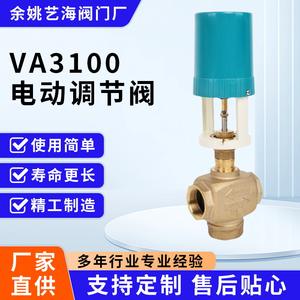 Vanne de régulation électrique proportionnelle intégrale Art Sea Va3100 220V pour eau, vapeur haute température, contrôle intelligent bidirectionnel - Product Image 5