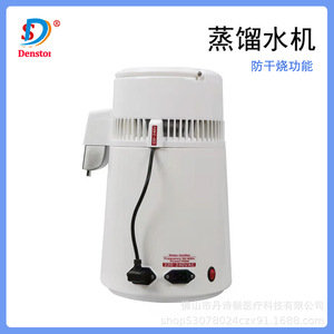 Máquina de Agua Destilada Dansdon de 4L con Protección Contra Quemaduras en Seco para Uso Dental - Product Image 1