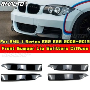 ชุดแต่งกันชนหน้าสำหรับ BMW ซีรีส์ 1 E82 E88 พร้อมลิ้นกันชนและดิฟฟิวเซอร์ สำหรับ BMW ซีรีส์ 1 E82 E88 ปี 2008-2013 อุปกรณ์ตกแต่งรถยนต์ - Product Image 1