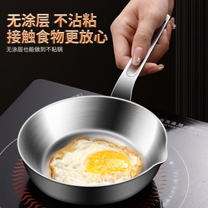 316 Stainless Steel Frying Pan Double Layer Bottom Durable For All Stovetops Uncoated Mini Pot With Spout - Product Image 4