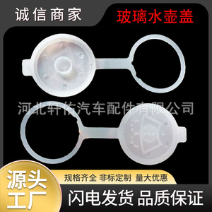 คลิปล็อคฝาถังน้ำฉีดกระจกหน้ารถยนต์ Xuanyou สำหรับรถยนต์ Dongfeng Fengguang 580 E5 และ Haima Family - Product Image 5