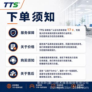 Rapport d'inspection de qualité professionnelle TTS, certification EAC, tests industriels, couverture mondiale - Product Image 4