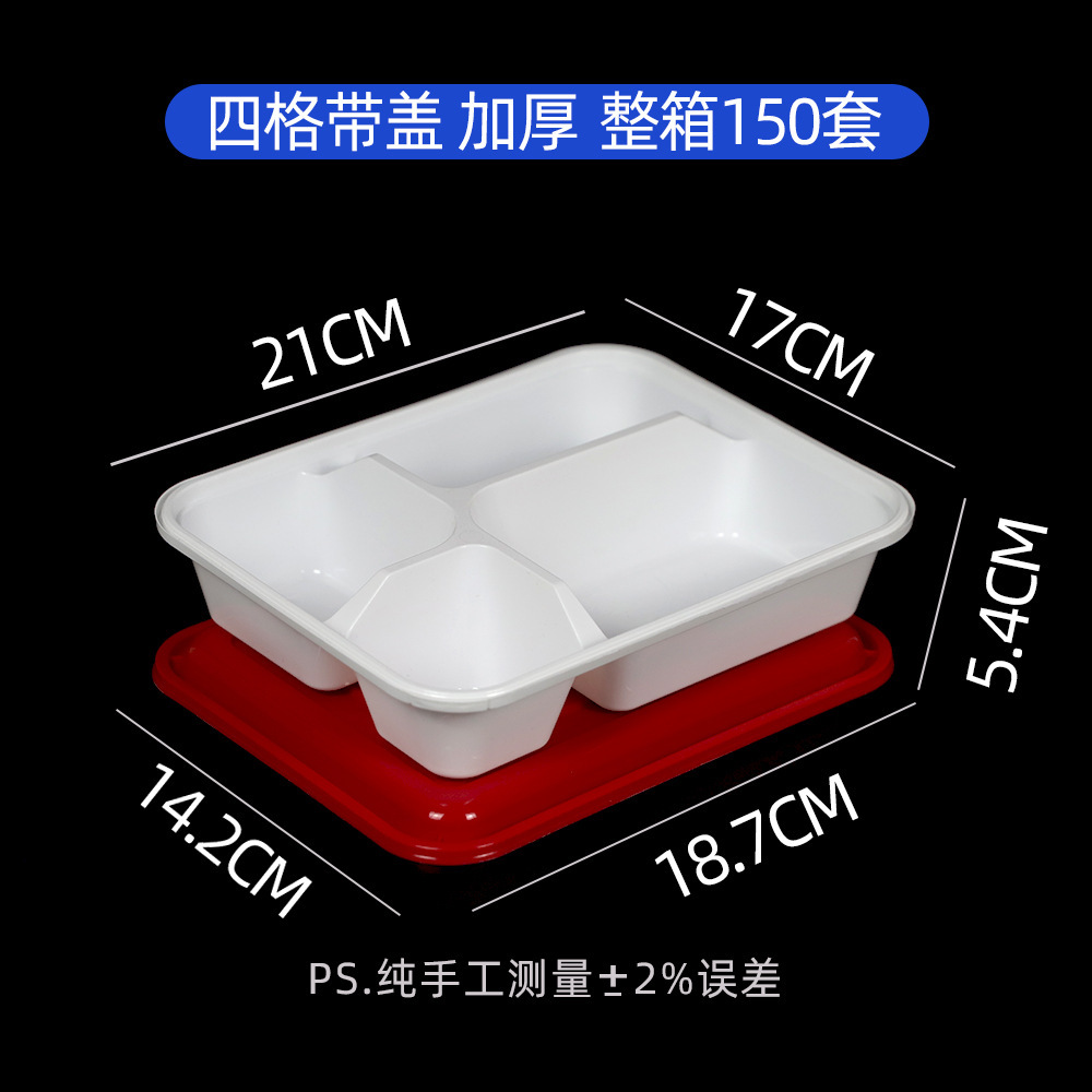 Four-compartment red and white security system [150 sets]