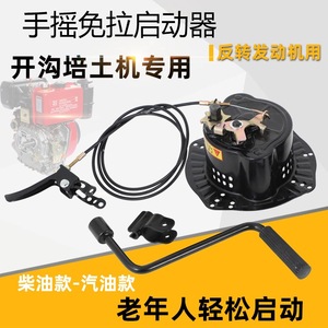 Démarreur manuel Kaimings pour moteur diesel 186F, machine à creuser et à façonner les tranchées, 1800 tr/min - Product Image 5
