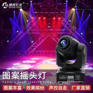 Luz móvil de haz LED Jiechuang de 100W con mini patrón para escenarios, KTV, bares, bodas y fiestas - Product Image 4