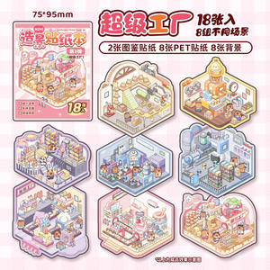 Paquete de 18 Pegatinas, Mini Libro de Pegatinas de Paisajes, Adorables Pegatinas de Escenas Miniatura de Animales, Pegatinas 3D de Cabañas, Manualidades para Niños, Collage - Product Image 6