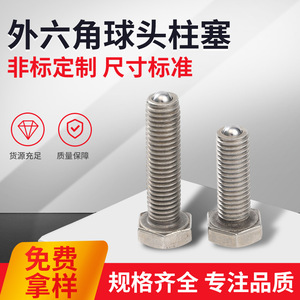 YX Stainless Steel Hex Bolt 304 Full Thread Ball End Plunger For Home Appliances - Product Image 5