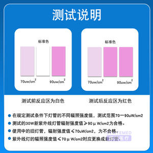 Carte indicatrice d'intensité UV Losh, 100 pièces, pour tester les lampes UV, détecteur de rayonnement - Product Image 5