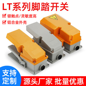 Lt4 Lt3 Foot Switch 220V Self Resetting For Punch Press Bending Machine Independent Spst Output Three Core Wire - Product Image 4
