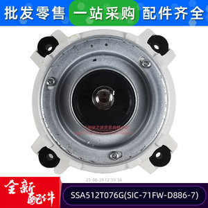 มอเตอร์พัดลมภายนอกเครื่องปรับอากาศมิตซูบิชิเฮฟวี่อินดัสทรีส์ รุ่น SIC-71FW-D886-7 ดีซี 280 โวลต์ 86 วัตต์ แบบไร้แปรงถ่าน สำหรับเชิงพาณิชย์ - Product Image 4