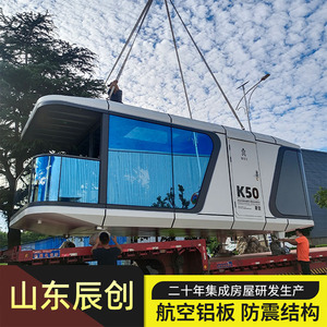 ห้องพักสำเร็จรูปอลูมิเนียม Xingyue X50 ดีไซน์ทันสมัย พร้อมฟีเจอร์อัจฉริยะสำหรับใช้งานกลางแจ้ง - Product Image 5