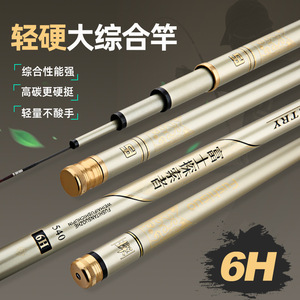 Canne à pêche télescopique Fusheng Try 6H, 6 m, en fibre de carbone haute résistance, ultra-légère, pour gros poissons, pêche à la carpe à Taiwan - Product Image 1