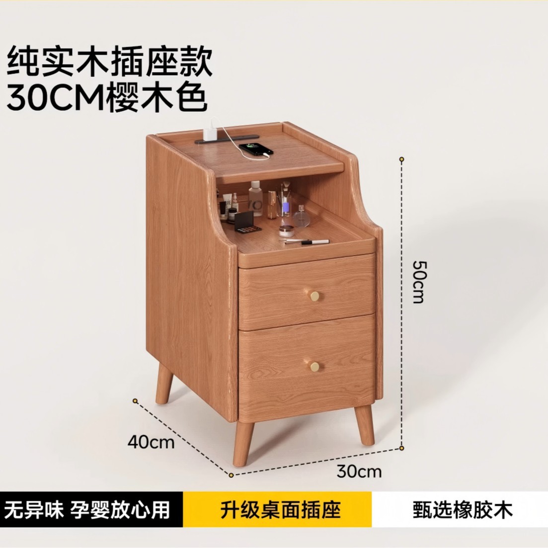 [Power Strip with Charging Function] Sakura Wood Color 30cm