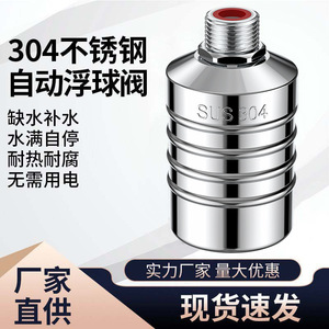 Vanne flottante en acier inoxydable 304, régulateur de niveau d'eau mural réglable, vanne d'arrêt entièrement automatique - Product Image 2