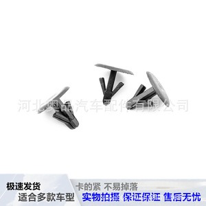 Mazda <b>Car</b> Fastener <b>Clips</b> J001-56-741 PP Material For Hood Sealing Repair Replacement Parts - Product Image 3