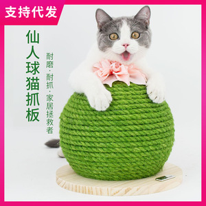 Rascador para Gatos de Bola de Sisal con Forma de Cactus, Base de Madera Sólida, Duradero para Gatos - Product Image 5