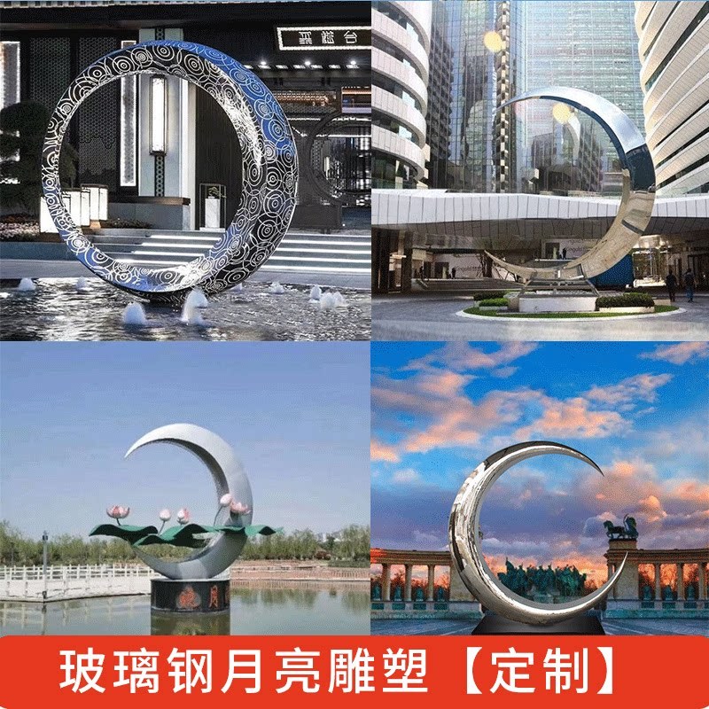 Stainless steel moon sculpture