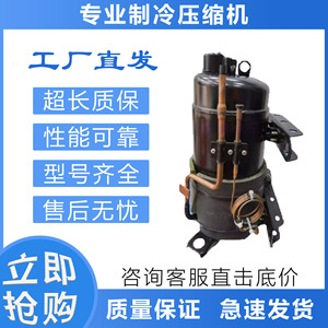 Compresseur de réfrigération Sanyo C-3RH463L4AAL 220V 50Hz pour équipement frigorifique - Product Image 2