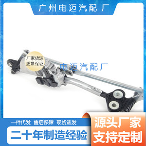 Tige de Liaison d'Essuie-Glace pour BMW X5 E70 X6 E71, Moteur 61617200510, Pièce Auto Blanche - Product Image 5