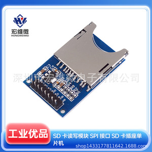 Module de carte Micro SD Hongwei avec interface SPI pour microcontrôleur - Product Image 5
