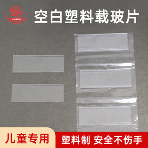Les glissières en plastique sont sûres pour les enfants et ne risquent pas de rayer leurs mains. Ils sont hautement transparents et lisses. - Product Image 3