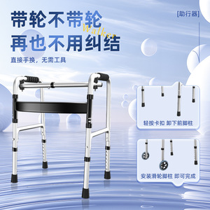 <b>Walker</b> Aluminum Alloy Walking Aid With Wheels Or Without Wheels For Elderly And <b>Disabled</b> People - Product Image 1