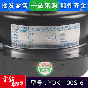 YDK YDK-100S-6 <b>Air</b> <b>Conditioner</b> <b>Fan</b> Motor 220V 100W Single Phase Asynchronous For Room AC - Product Image 4