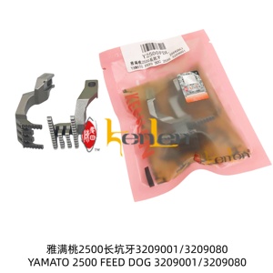 อะไหล่จักรเย็บผ้าอุตสาหกรรมยี่ห้อ KENLEN รุ่น KENLEN YAMATO Feed Dog 2500 3209001 3209080 ขายดีที่สุด - Product Image 4
