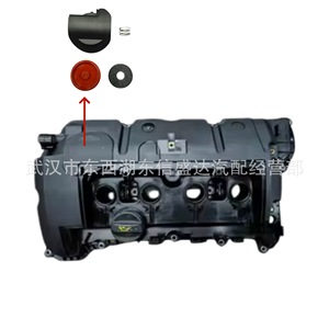 ฝาครอบวาล์ว 0248Q5 V757272480 สำหรับ Peugeot 206CC 207CC Citroen DS3 อะไหล่ซ่อมเครื่องยนต์ - Product Image 1