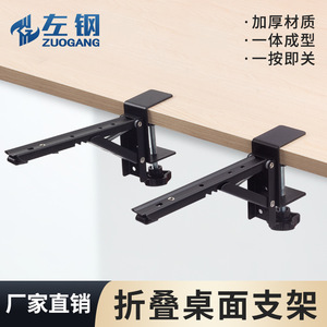 Extended Folding Bracket Adjustable Desktop Support Stand For <b>Computer</b> <b>Desk</b> Keyboard Wrist Rest No Drill Mounting Bracket - Product Image 3