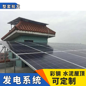 Sistema de Energía Solar de 5 Kw con Paneles Monocristalinos de Silicio para Montaje en Techo, Uso Doméstico, con Controlador MPPT e Instalación Gratuita - Product Image 2