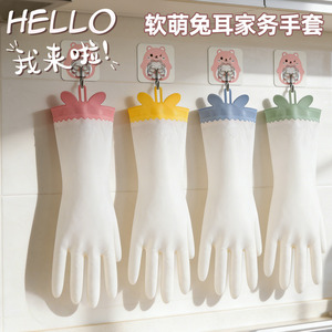 Soft Rabbit Ear Household <b>Gloves</b> Waterproof Non Slip <b>Long</b> Length Kitchen Cleaning <b>Gloves</b> For Dishwashing Laundry - Product Image 1