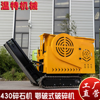 Concasseur à mâchoires mobile mini Ht430, concasseur de pierre portable, concasseur de béton