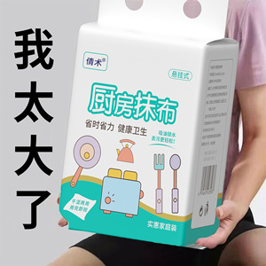 Paño de Limpieza Colgante para Cocina Qingmo, 15cmx20cmx2.2cm, Grueso, Resistente al Aceite, Desechable, de Tela No Tejida, Paquete Familiar - Product Image 1