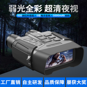 Night Vision Binoculars 6X-10X 25mm CMOS Sensor Infrared Outdoor Hunting - Product Image 2
