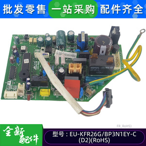 แผงวงจรหลักเครื่องปรับอากาศ EU KFR26G BP3N1EY C D2 RoHS สำหรับเครื่องปรับอากาศยี่ห้อ Midea - Product Image 2