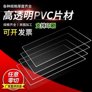 Shangwang <b>Pvc</b> <b>Plastic</b> <b>Sheet</b> 1220mm X 915mm High Transparency Rigid For Printing And Slitting - Product Image 4