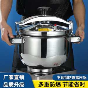 Pressure Cooker 5L Explosion Proof Stainless Steel Commercial Restaurant Use Gas <b>Induction</b> Compatible - Product Image 2