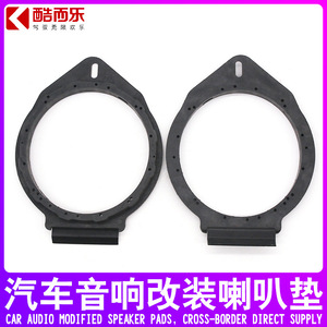 Adaptateur de haut-parleur audio pour voiture XDEC, diamètre extérieur 226 mm, diamètre intérieur 149 mm, pour Buick Regal, Excelle, Cruze, LaCrosse, Chevrolet, Opel - Product Image 5