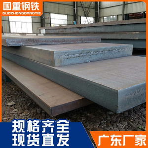 Tôle d'acier laminée à chaud Kunishige Q235B 6,4 mm pour chantiers de construction, stock disponible de Foshan, Guangdong - Product Image 3